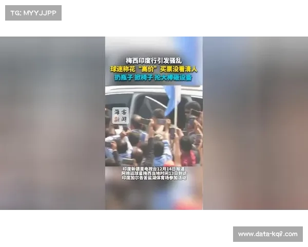 内政部强硬制裁球迷骚乱，个体行为与群体处罚的平衡难题